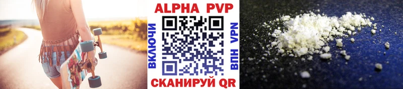 Alfa_PVP Crystall  Борзя 
