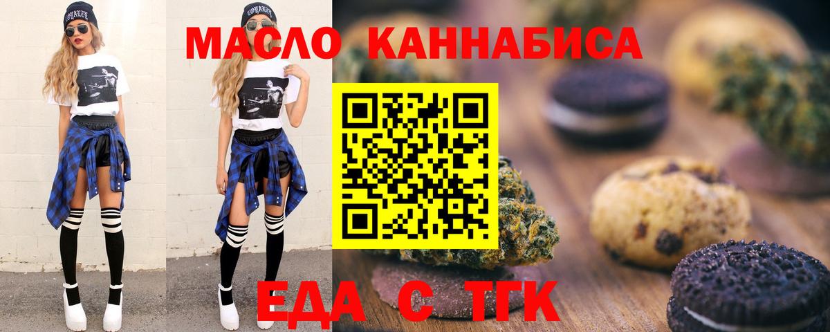 Canna-Cookies конопля  Вход с VPN  Борзя 