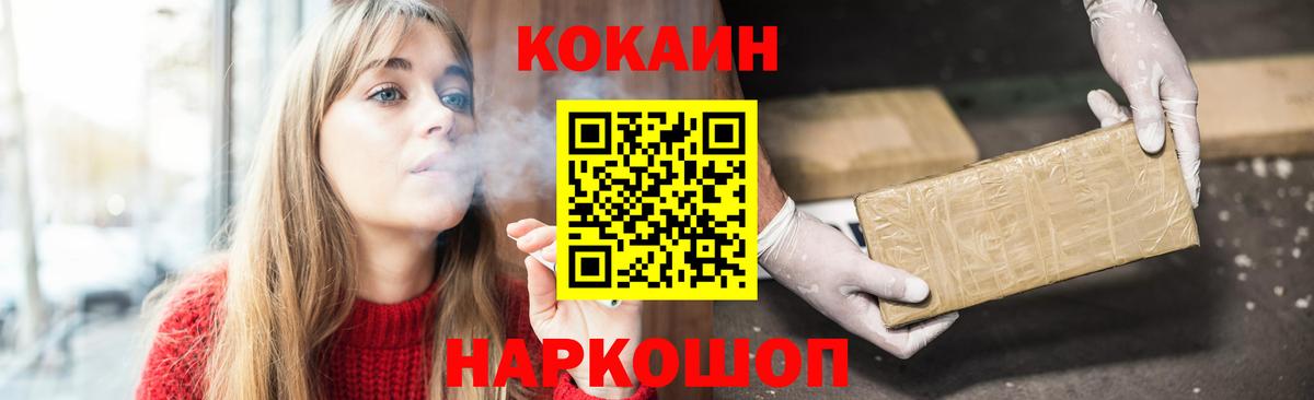 Кокаин Fish Scale  Вход с VPN  Борзя  КОКАИН 98% 