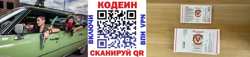 ОМГ ОМГ ссылки Борзя Кодеиновый сироп Lean Purple Drank купить наркотики сайты