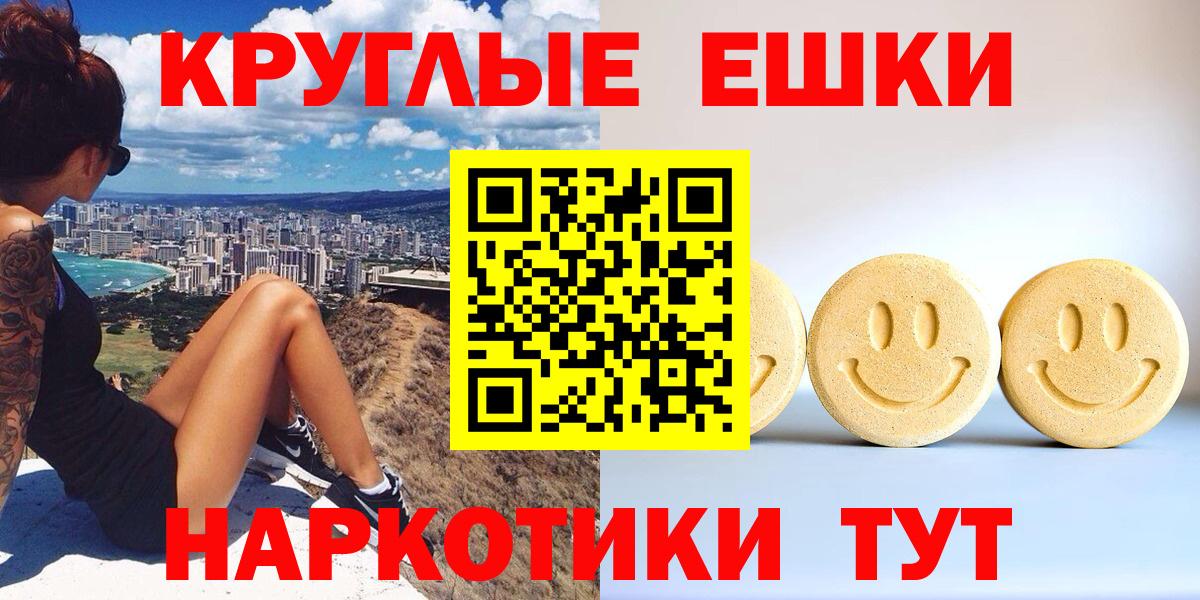 Ecstasy MDMA Борзя