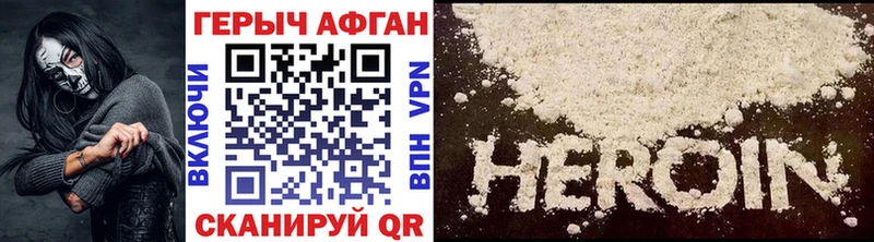 купить наркотик  Борзя  ГЕРОИН Heroin 