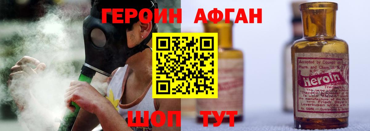 Борзя  ГЕРОИН гречка  Вход с VPN 