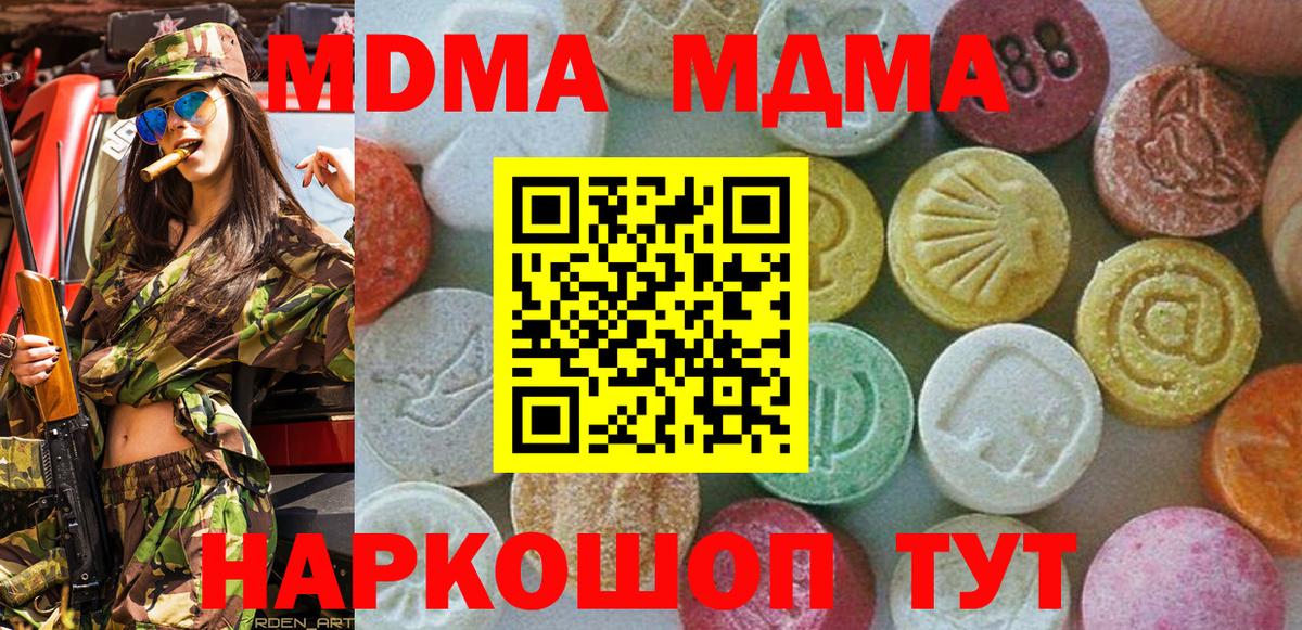 Борзя  MDMA кристаллы  МДМА crystal  МДМА  Вход с VPN 