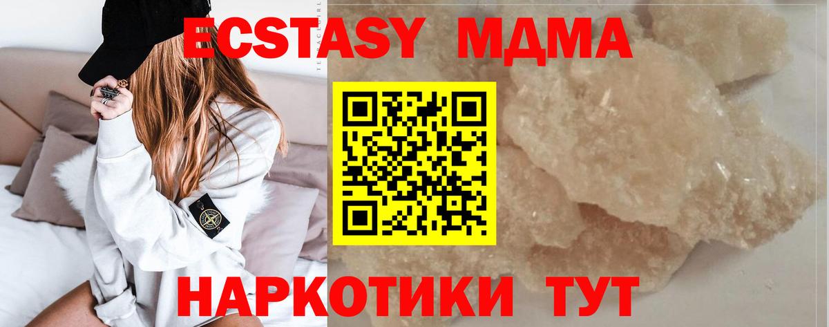 MDMA crystal Борзя