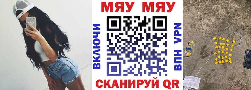 МЯУ-МЯУ кристаллы shop официальный сайт Борзя наркотики