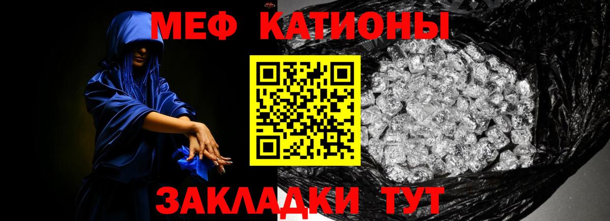Меф мука  Вход с VPN  Борзя  Меф  МЯУ-МЯУ кристаллы 