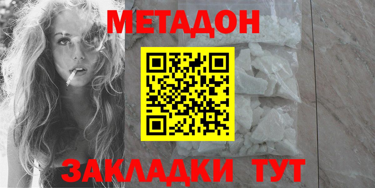 Борзя  Метадон мёд    ссылки  Метадон кристалл  Вход с VPN 