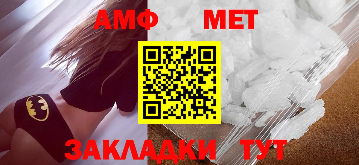 Первитин мет  Вход с VPN  Борзя  Метамфетамин  Первитин мет 