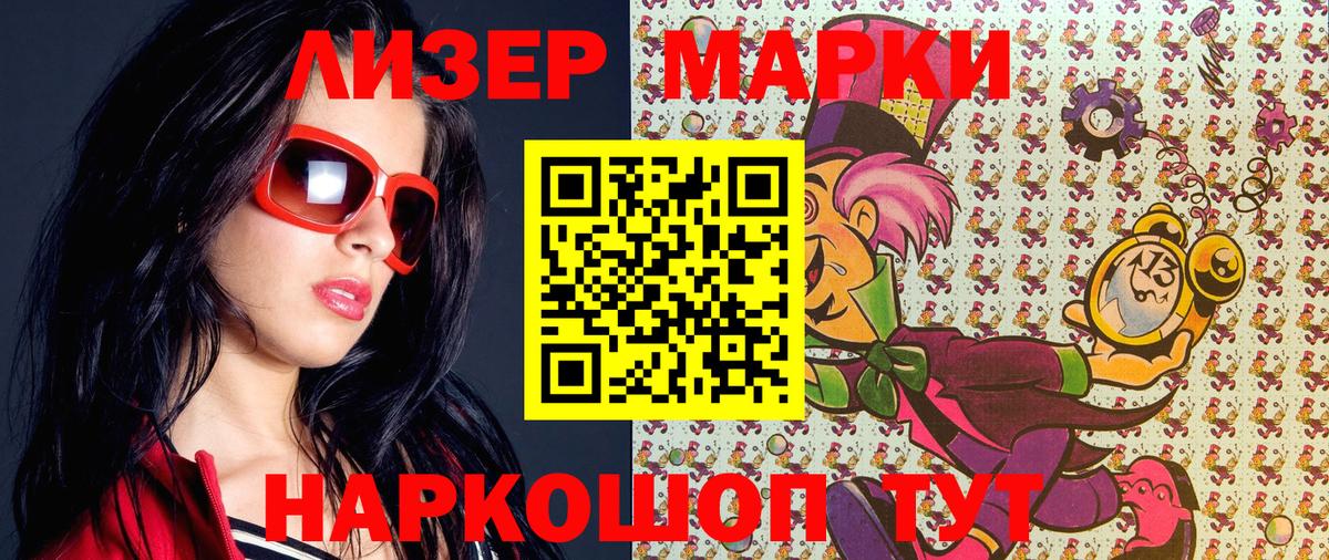 Марки N-bome 1,8мг Борзя