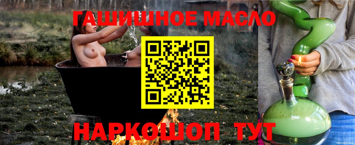 Дистиллят ТГК гашишное масло Борзя