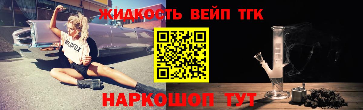 где купить наркоту  Вход с VPN  Борзя  ТГК вейп с тгк 