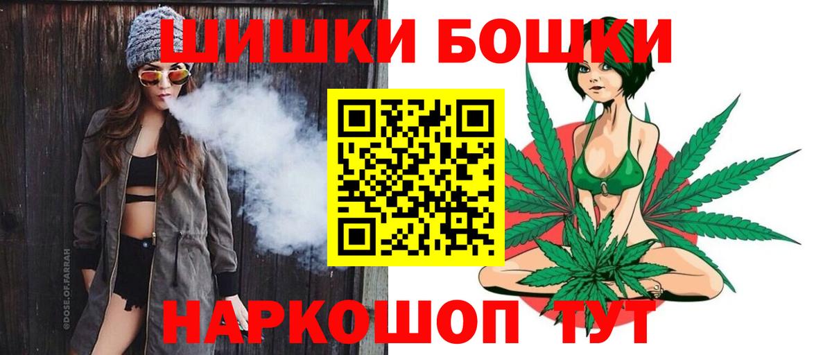 Канабис White Widow Борзя